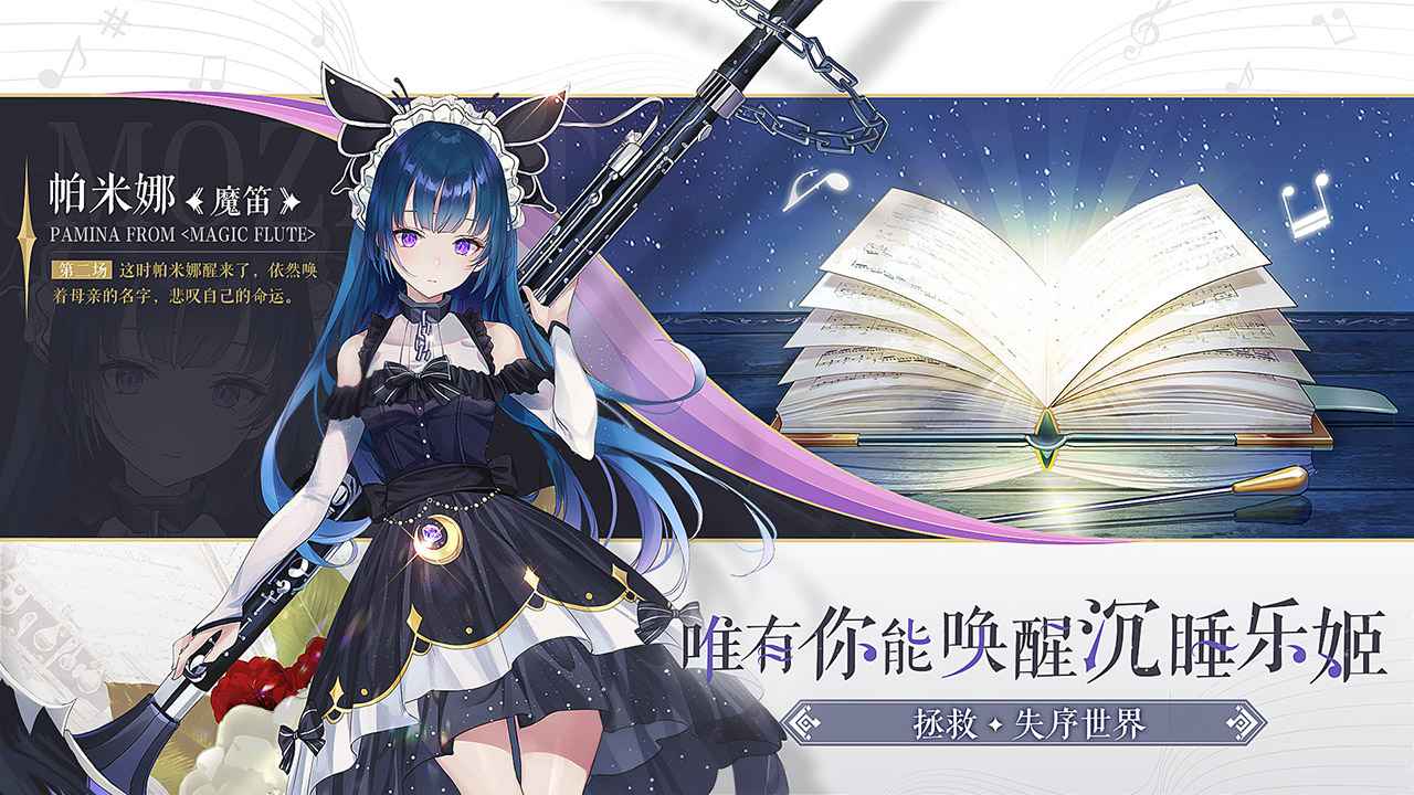 纯白和弦B站版v1.0.20 最新版