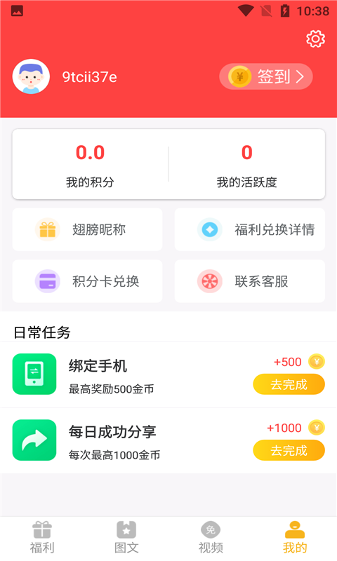 开心召唤-游戏礼包v3.0.2 安卓版