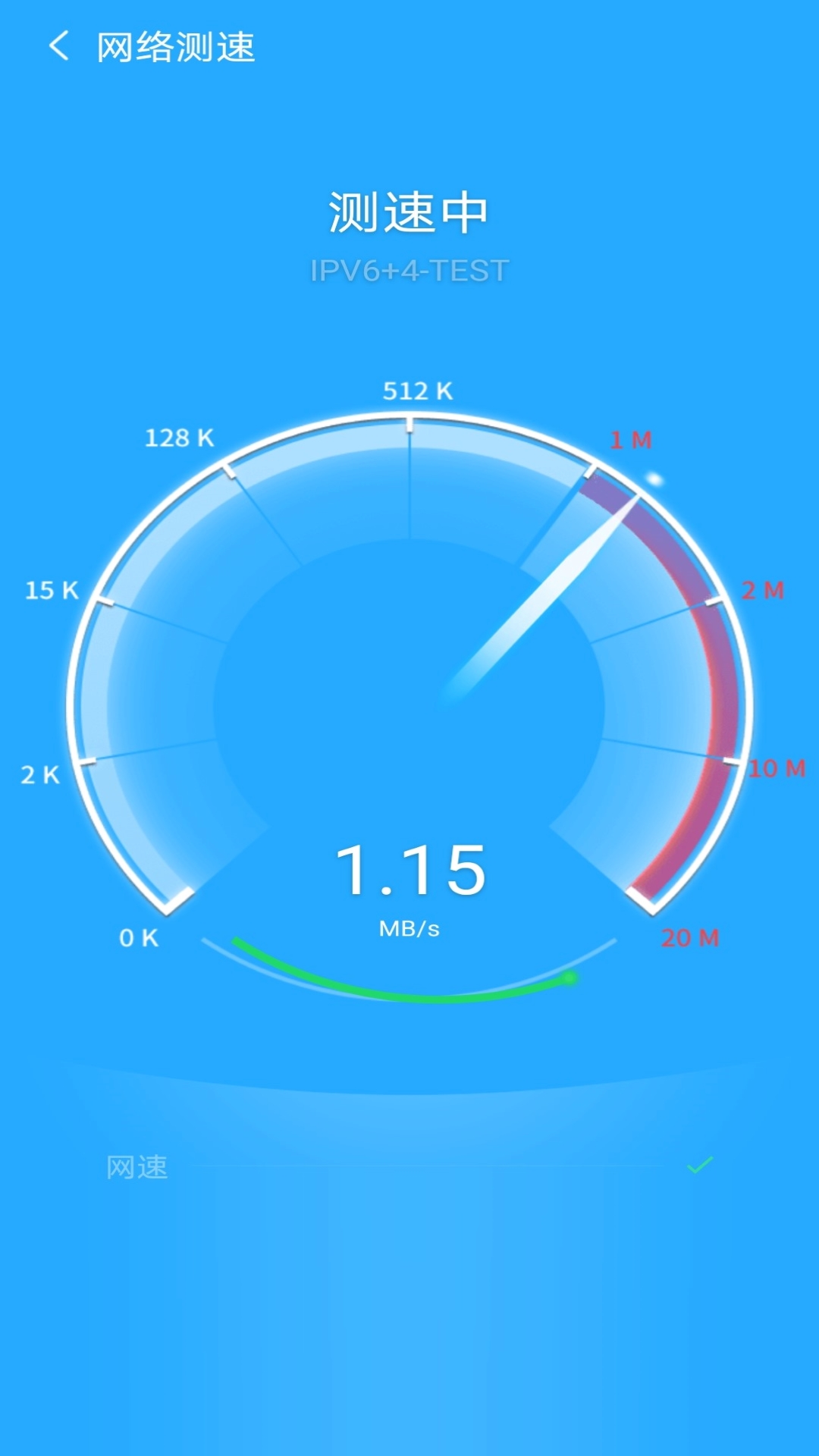 闪电WiFiv 1.10.1 官方版