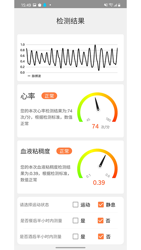 心动健康appv1.0 最新版