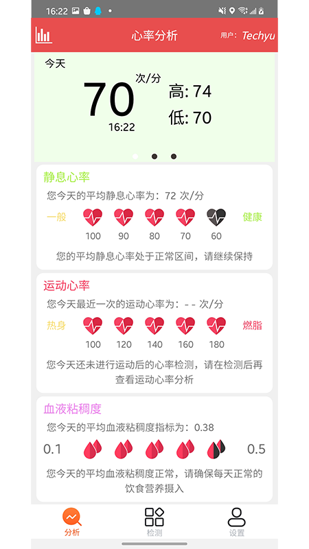 心动健康appv1.0 最新版