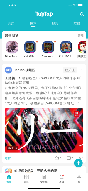 TapTap(̩̩app)v2.8.1 ׿