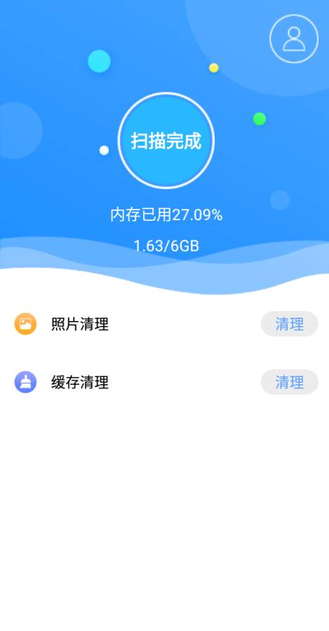 手机清理管家appv1.0 最新版