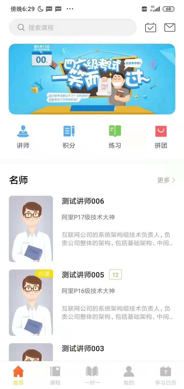 黄冈名师课堂v1.0 官方版