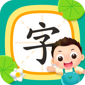 小小常爱识字app苹果版v0.2.0 最新版