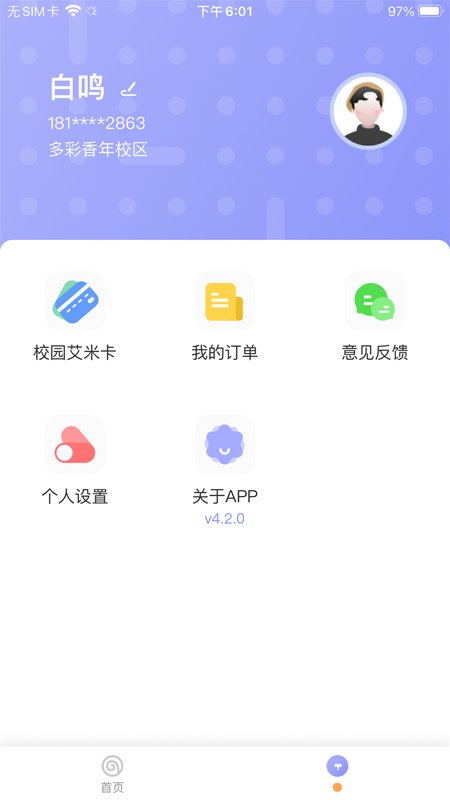 共享汇appv4.2.0 安卓版