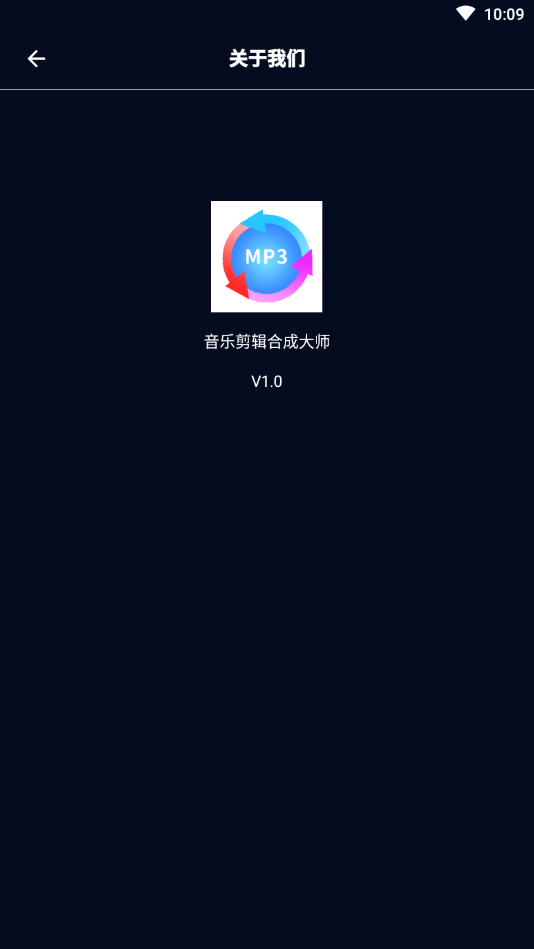 音乐剪辑合成大师appv1.0 免费版