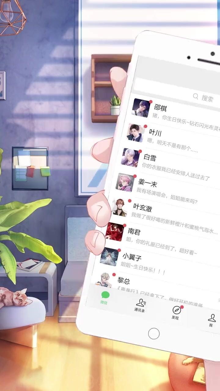 真命天女游戏v0.23.1 安卓版