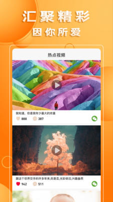 狐狸邦appv2.0.0 最新版