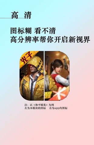 元图标包v1.0 手机版