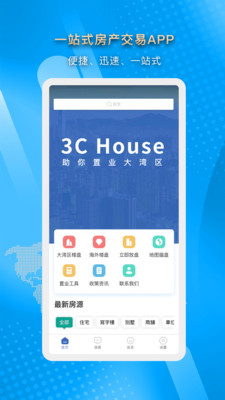 3C Houseappv1.3.3 °