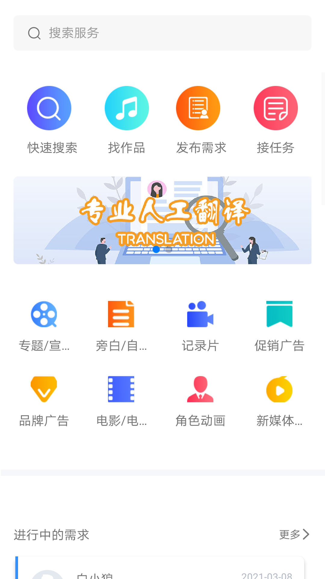 配音圈官方appv1.0.55 手机版