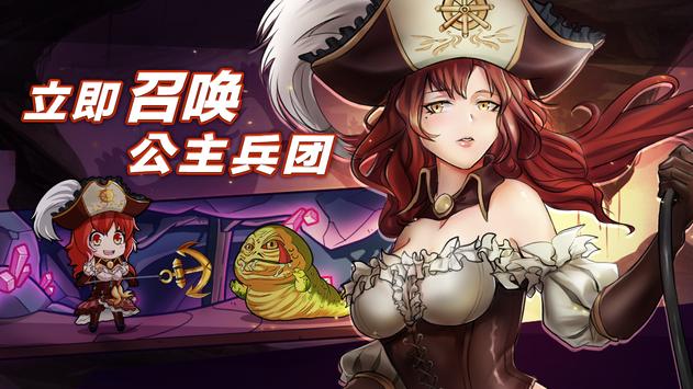 Princess & Goblin(公主大战哥布林)v1.0.7 安卓版