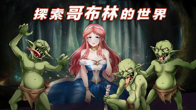 Princess & Goblin(公主大战哥布林)v1.0.7 安卓版