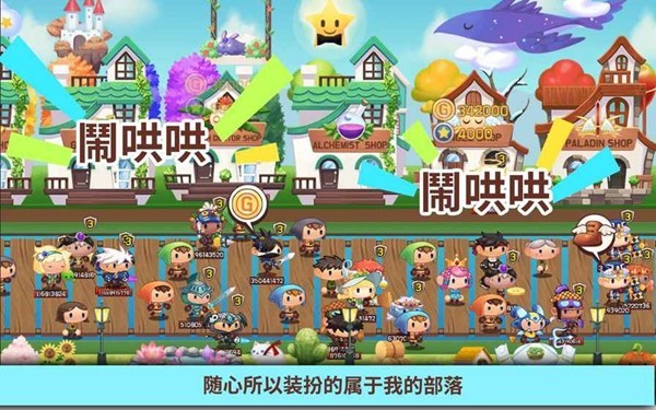 Tap Town(点杀小镇中文版)v4.2 安卓版