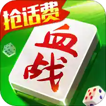 快乐血战到底麻将v3.2.8.0 最新版