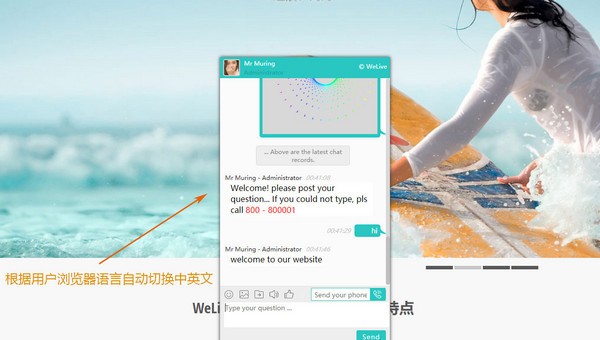 WeCaller(Web电话客服系统)v2.0.0 官方版