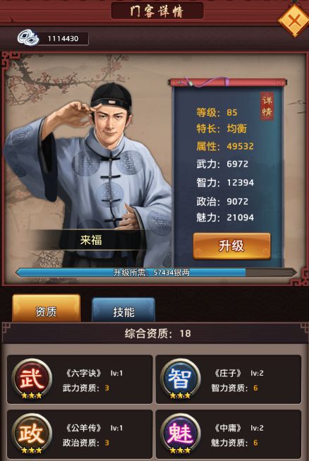 官升九品手游官方下载v1.0.1 最新版