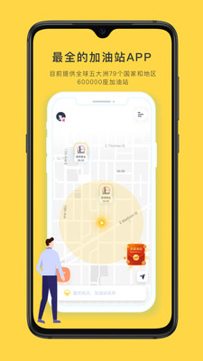 去加油appv1.0.0 最新版