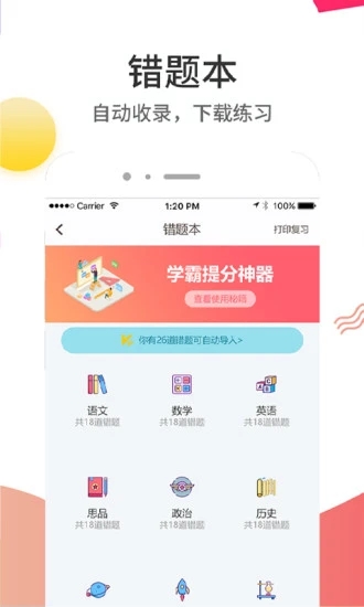 云成绩app查询成绩平台3