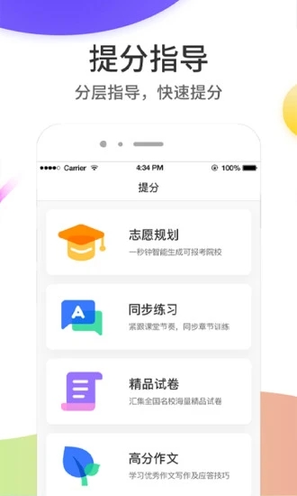 云成绩app查询成绩平台4