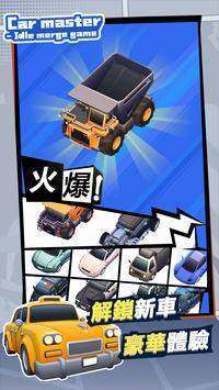 Car Master(ϳɴʦ)v1.1.1 °