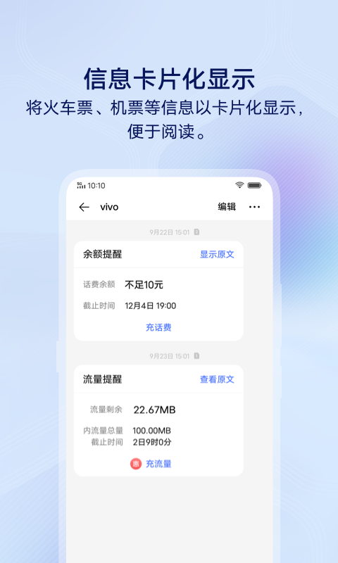 vivoϢappv5.2.1.7 °