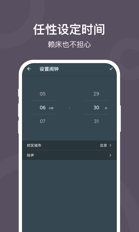 极简闹钟v1.0.0 最新手机版