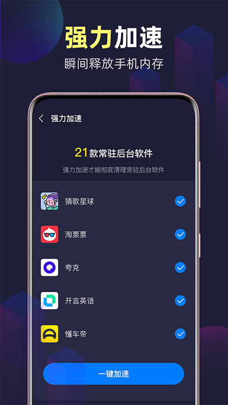 全能WiFi精灵多多appv1.0 安卓版