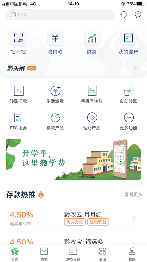 黔农云运营端app苹果版v1.2.0 最新版