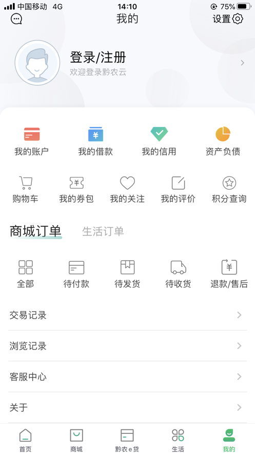 黔农云运营端app苹果版v1.2.0 最新版