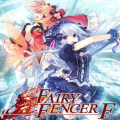 妖精剑士F(Fairy Fencer F)