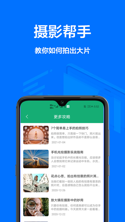 证件照制作王appv1.0.0 安卓版