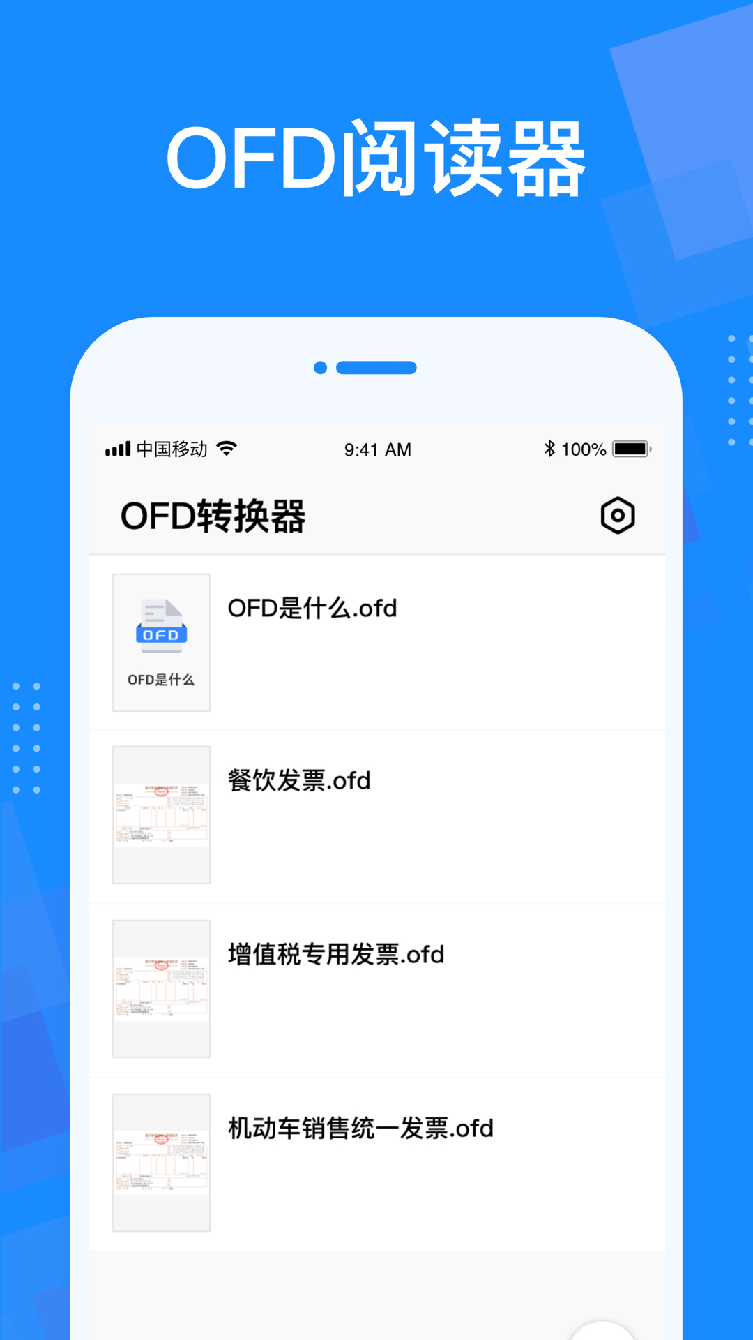 OFDת׿v1.0.0 ɫ