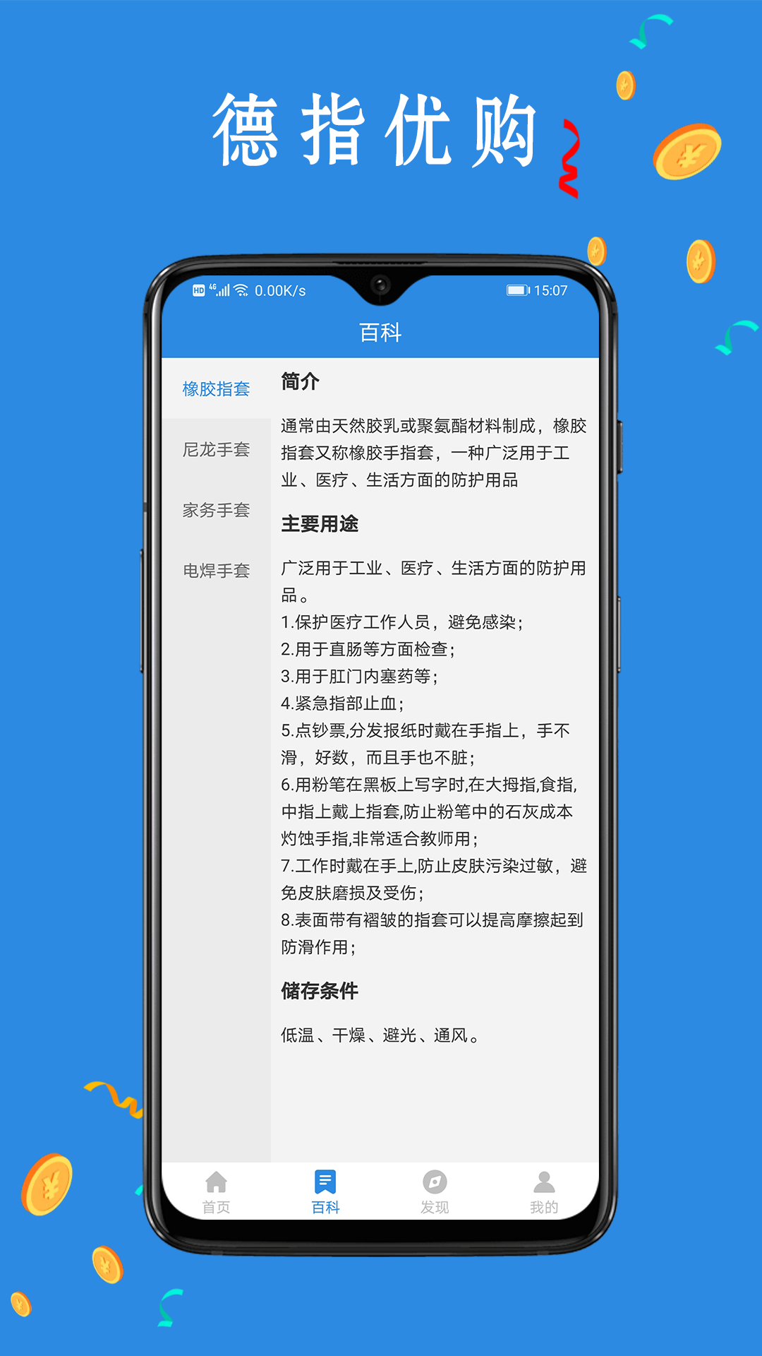 德指优购v1.0.0 最新版