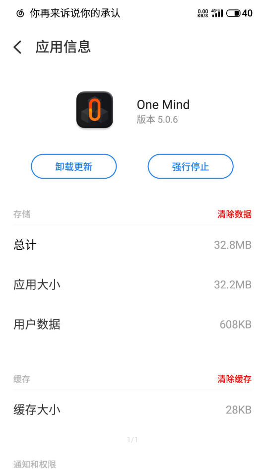 onemind5.0v5.0.6 °汾