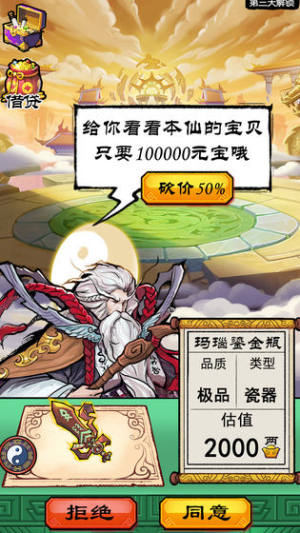 我就是首富游戏无限版v1.1.0 最新版