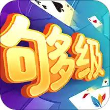 微乐够级v1.4.1 官方版