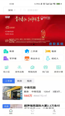 房软找房appv1.0.0 最新版