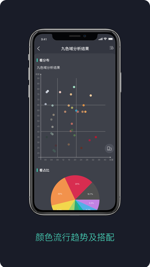 面料通appv1.0.0 手机版