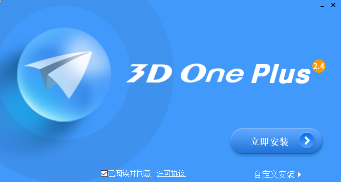 3d one plus(3Dӡ)v2.6 ٷ