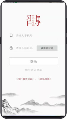 传习app(传统文化)v1.0.2 手机版