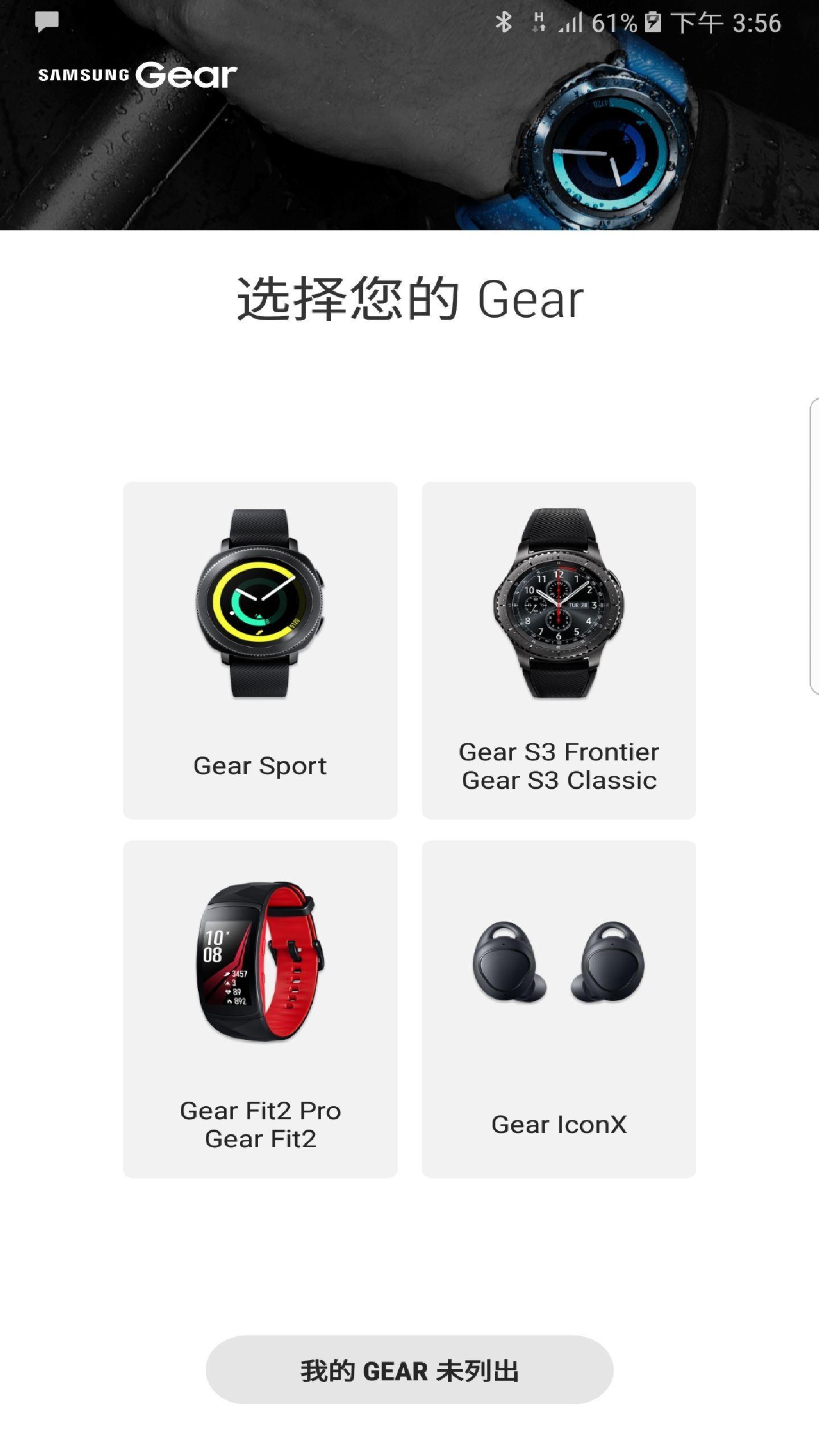 Gear S PlugIn appv2.2.03.19120441N 最新版