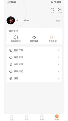 上而学教育appv1.0.0 官方版