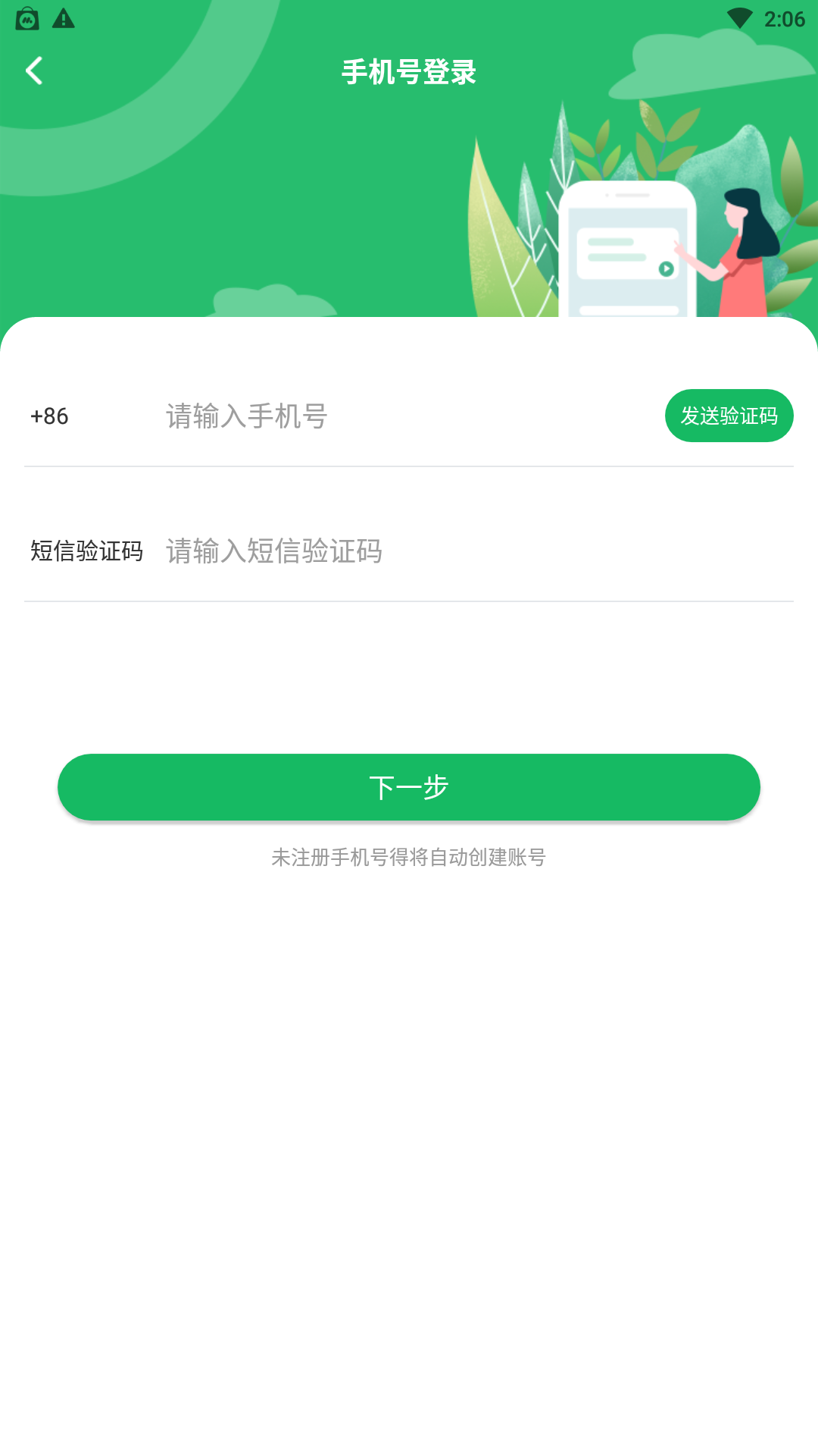 铭门学府appv1.0.3 最新版