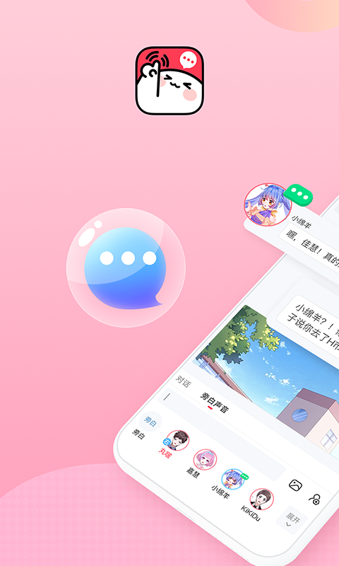 壳哩壳-对话小说软件v1.0.1 最新版