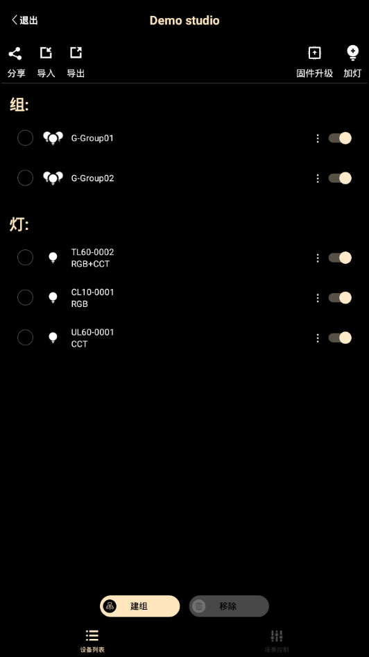 Godox Lightv1.3.7 安卓版