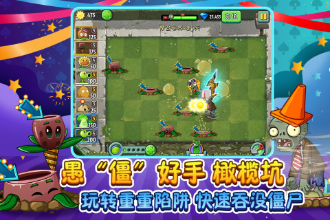 植物大战僵尸2国际版200级植物破解版v2.6.3 安卓版