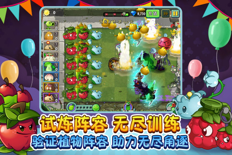 植物大战僵尸2国际版200级植物破解版v2.6.3 安卓版