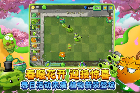 植物大战僵尸2国际版200级植物破解版v2.6.3 安卓版